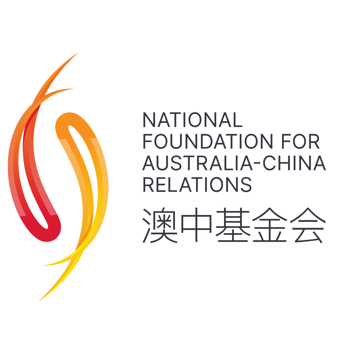 Stephen FitzGerald Scholarship Program logo